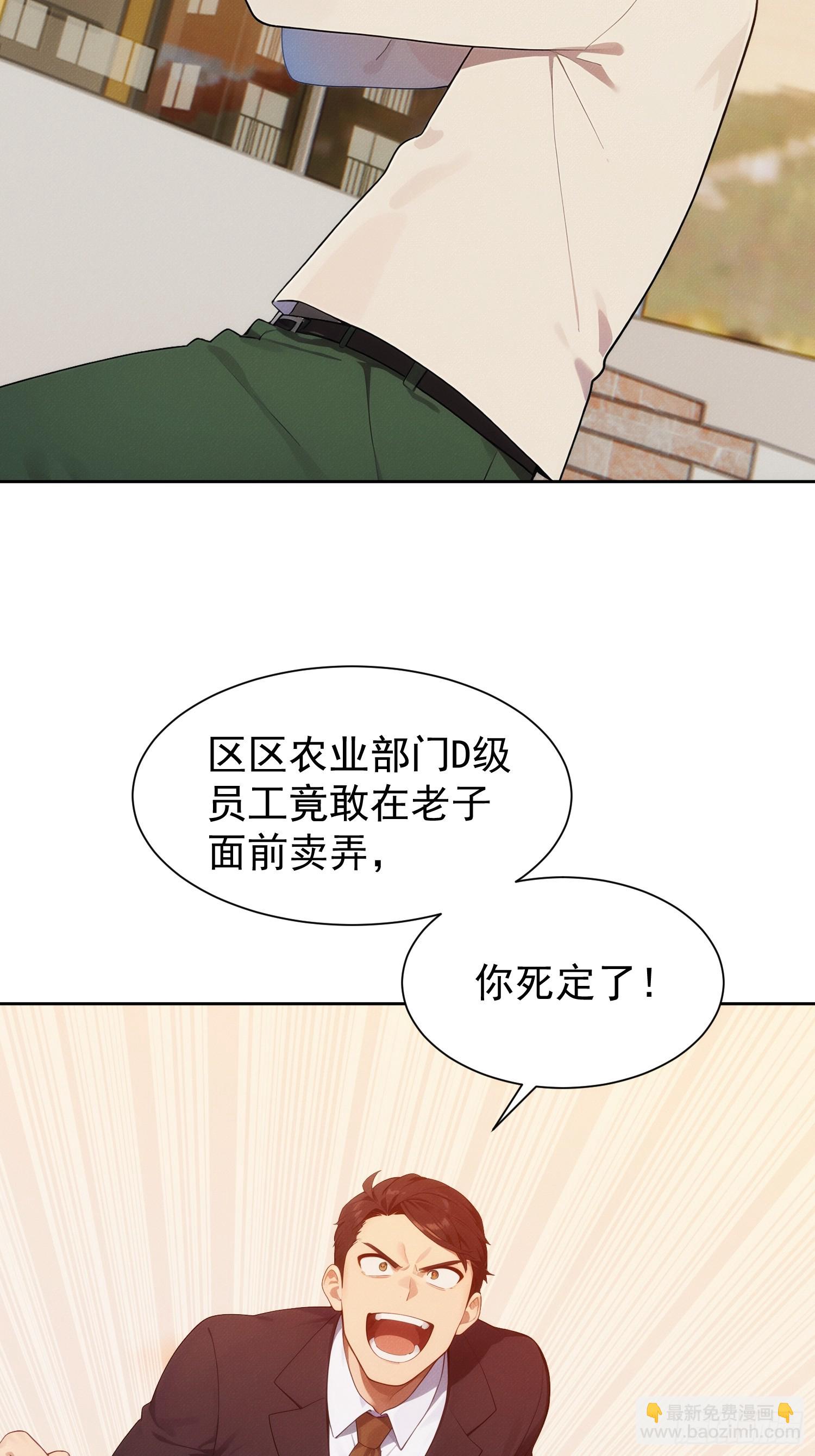 04 凌瑶登场(1/2)-第5话