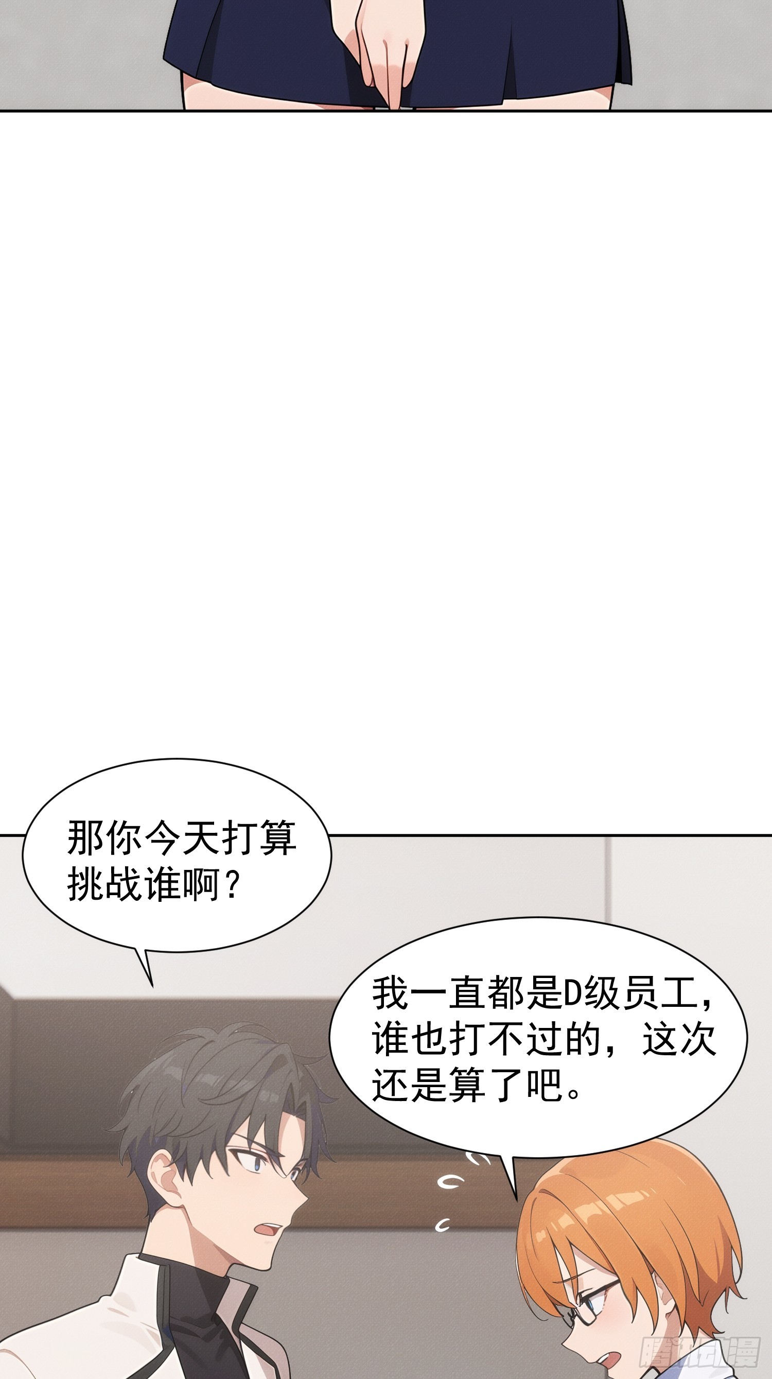 04 凌瑶登场(1/2)-第5话