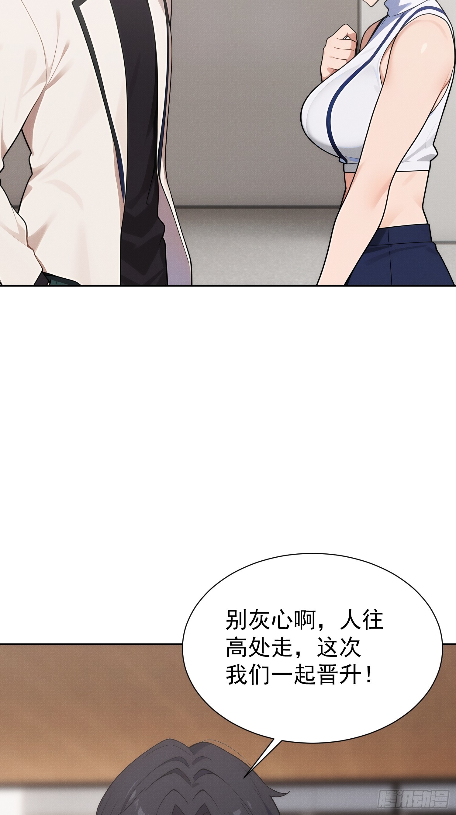 04 凌瑶登场(1/2)-第5话