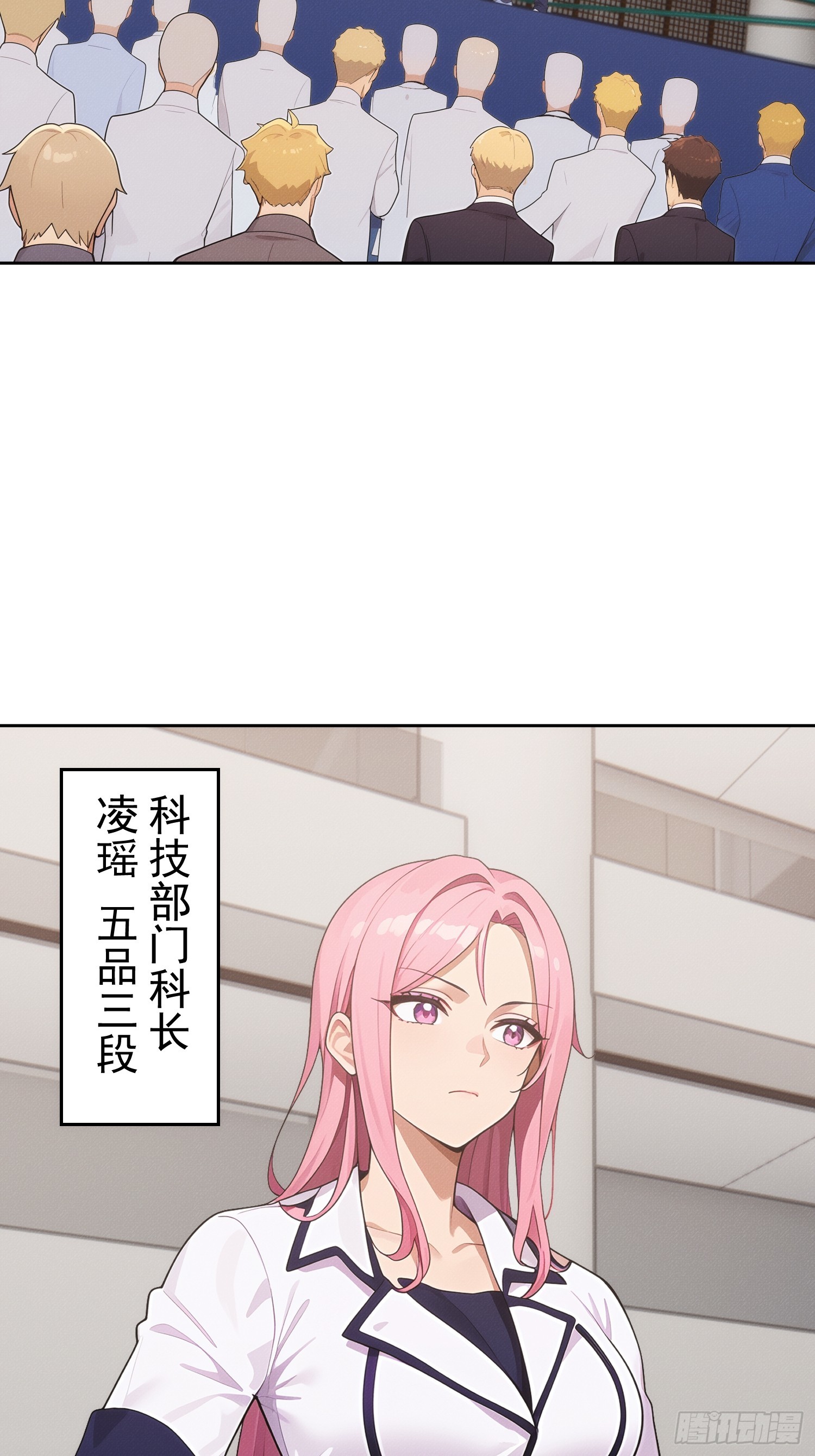 04 凌瑶登场(1/2)-第5话