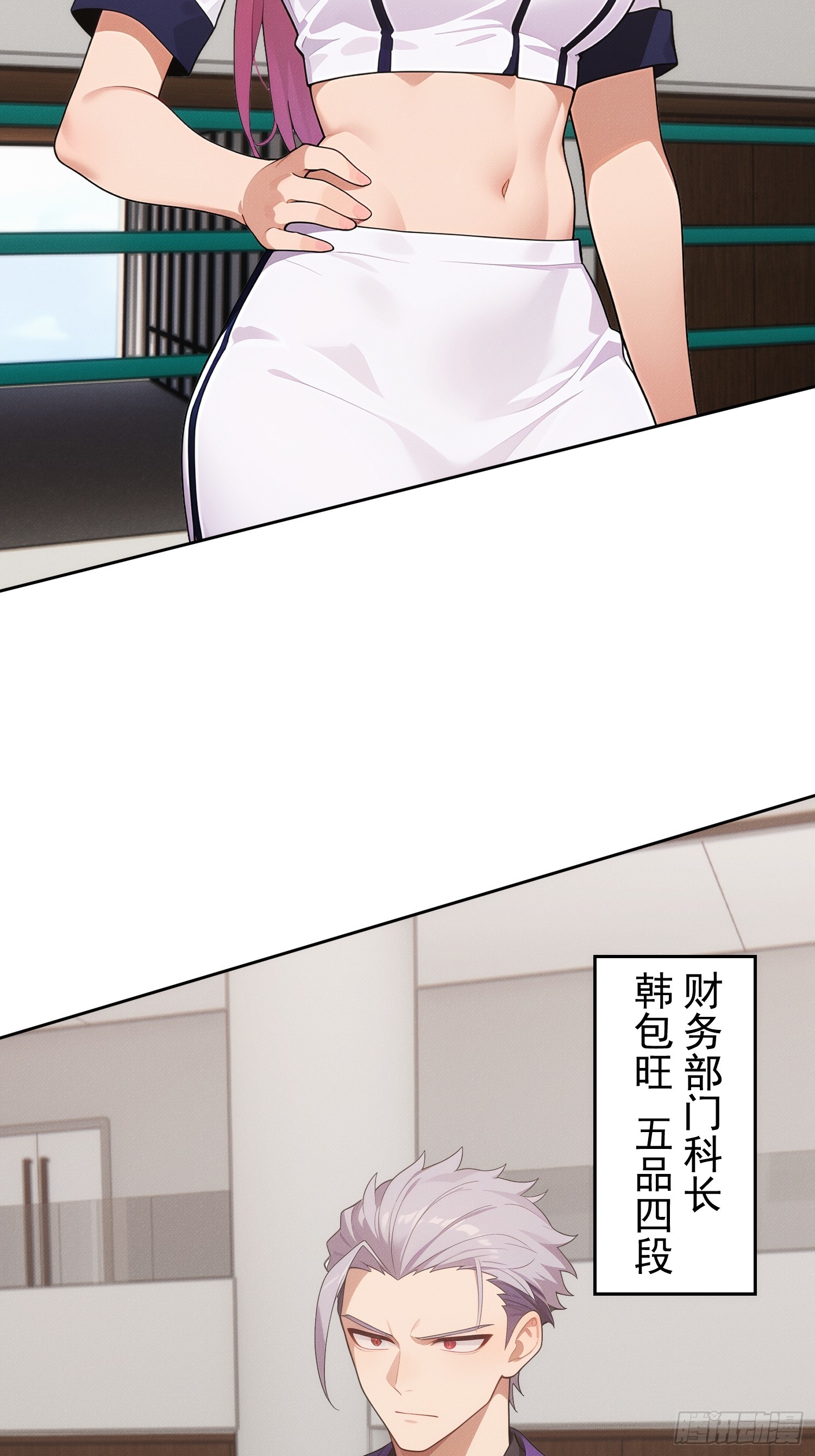 04 凌瑶登场(1/2)-第5话