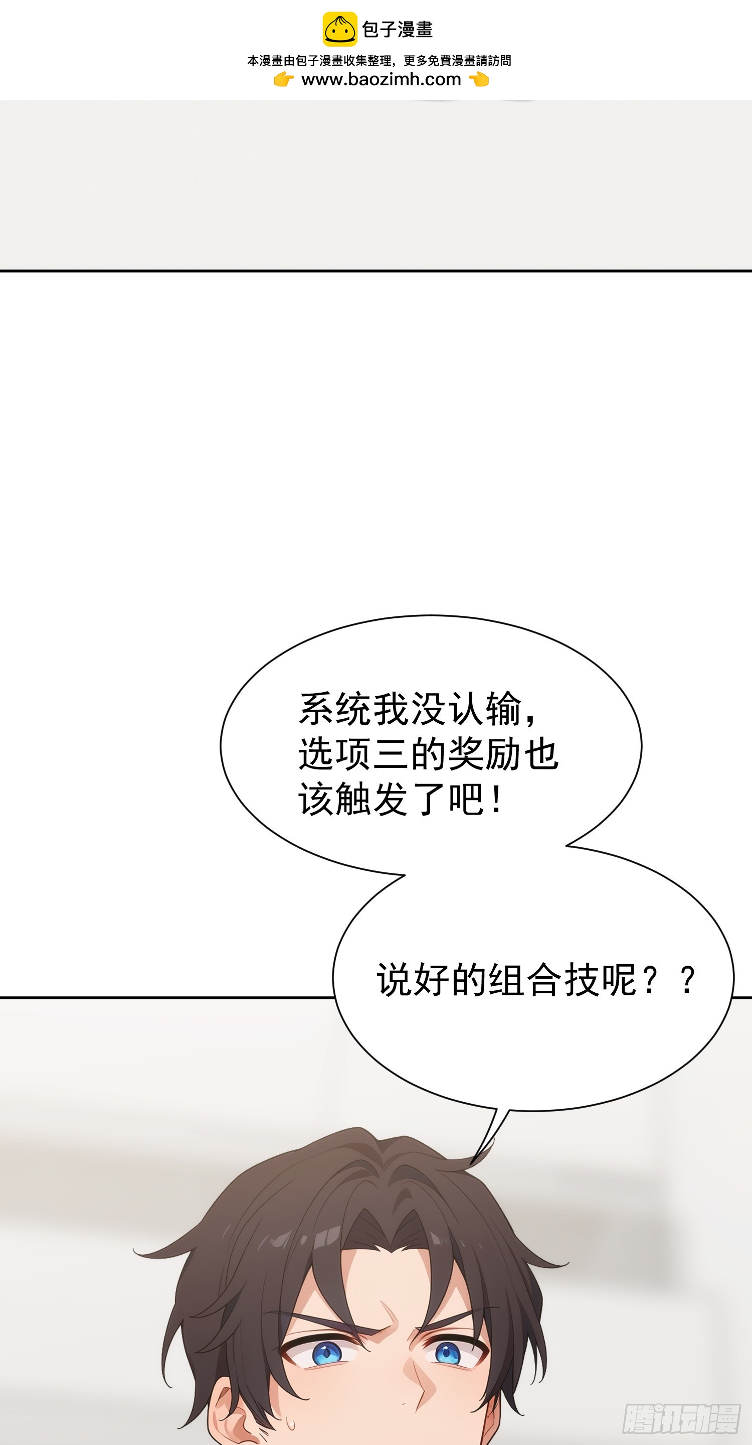 06 特殊的必杀组合技(1/2)-第7话
