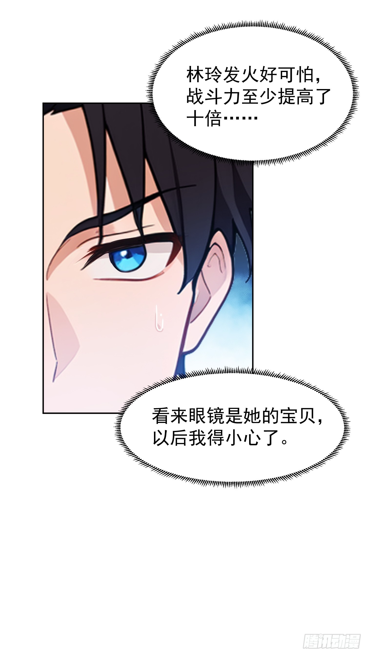 06 特殊的必杀组合技(1/2)-第7话