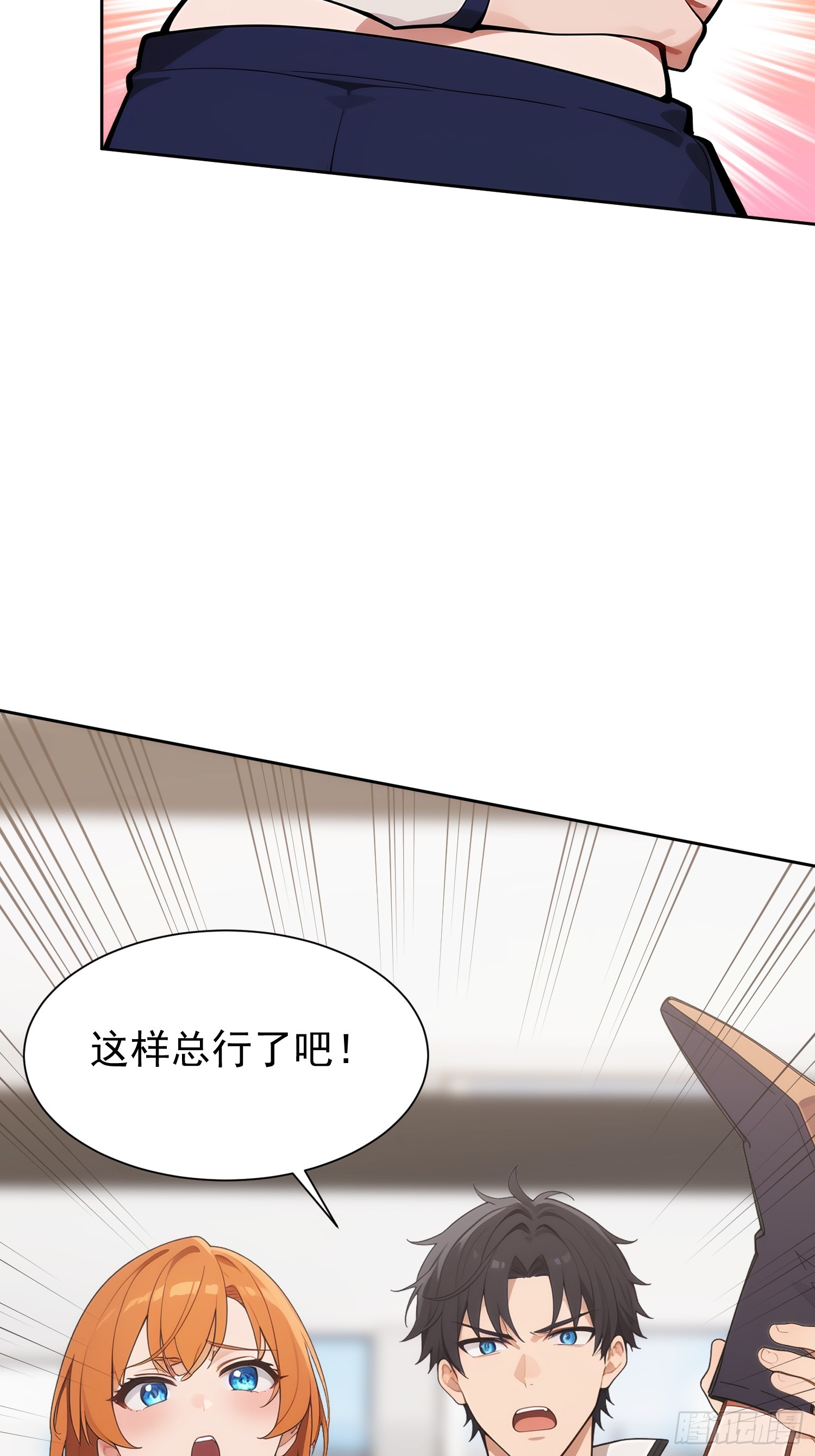 06 特殊的必杀组合技(1/2)-第7话
