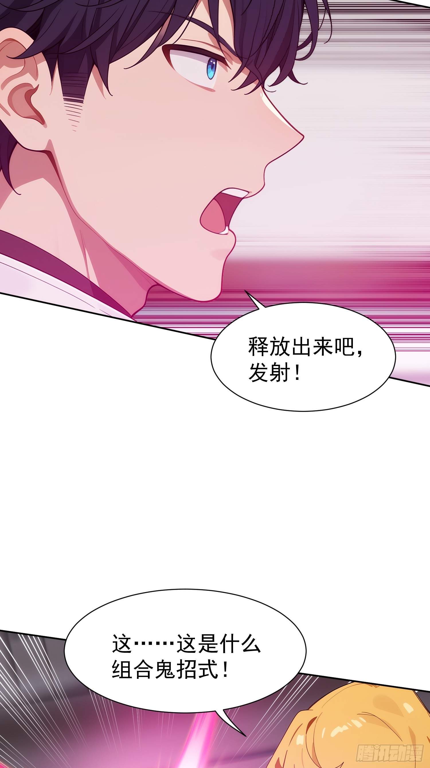 06 特殊的必杀组合技(1/2)-第7话