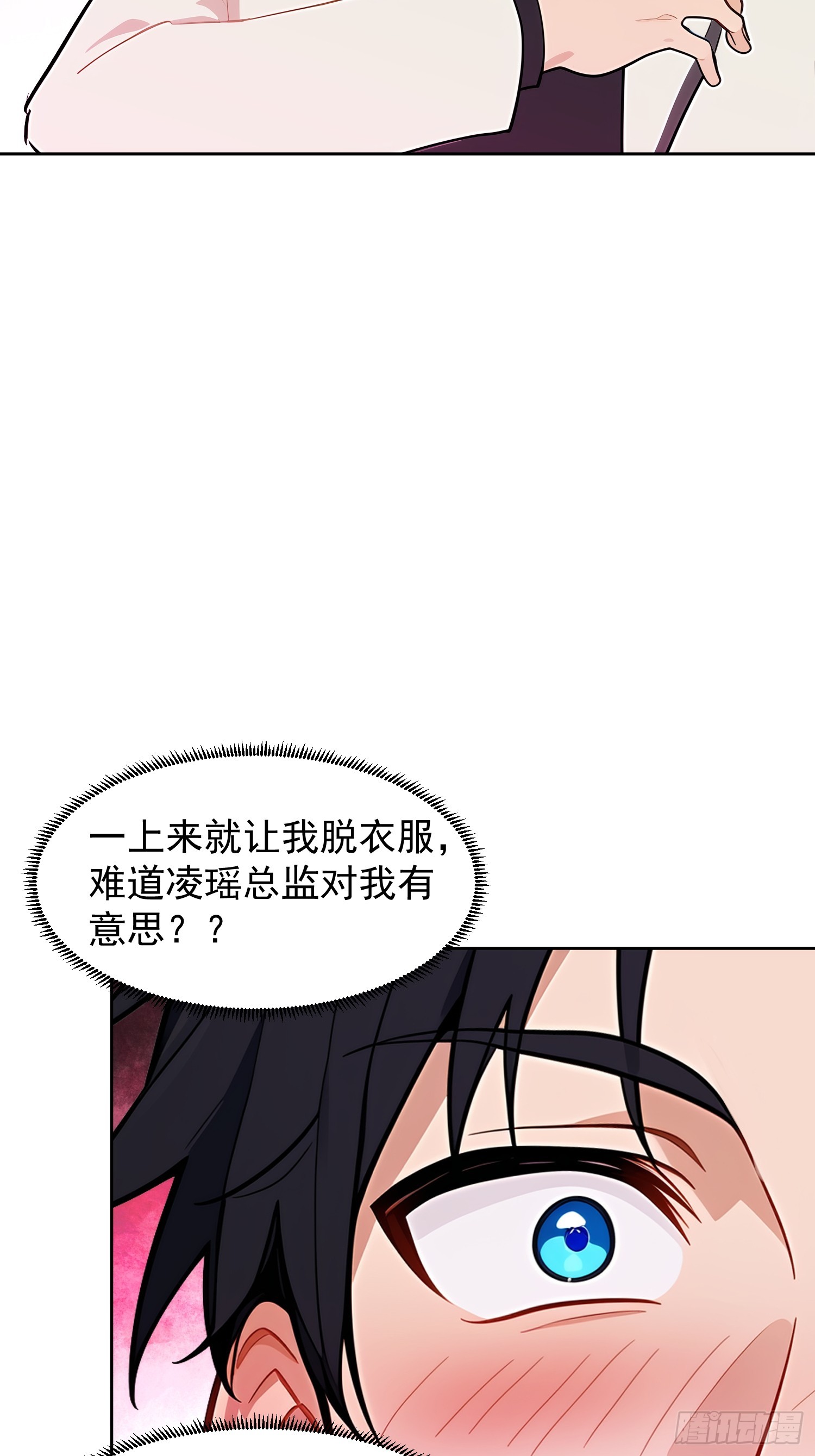 08 我来帮你淬炼筋骨(1/2)-第9话