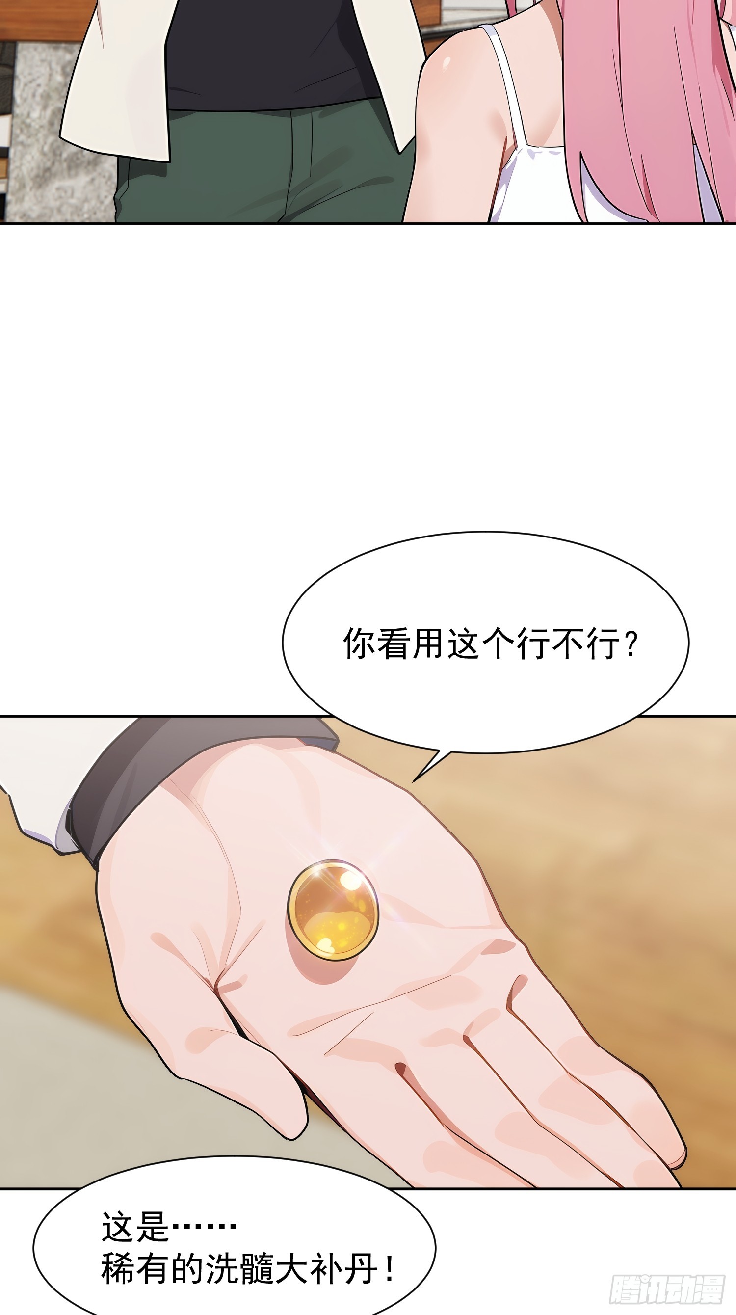 08 我来帮你淬炼筋骨(1/2)-第9话