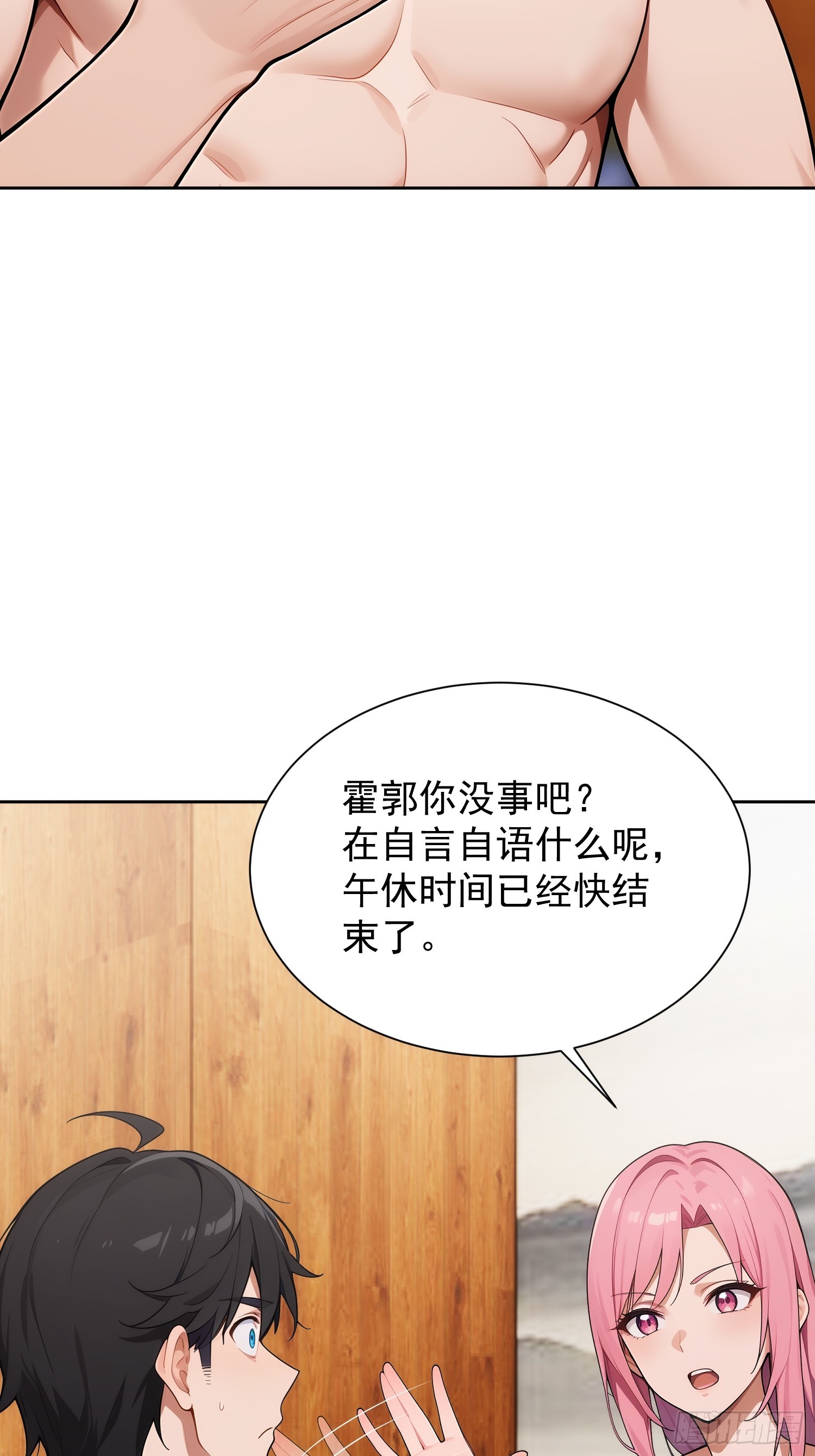 08 我来帮你淬炼筋骨(1/2)-第9话