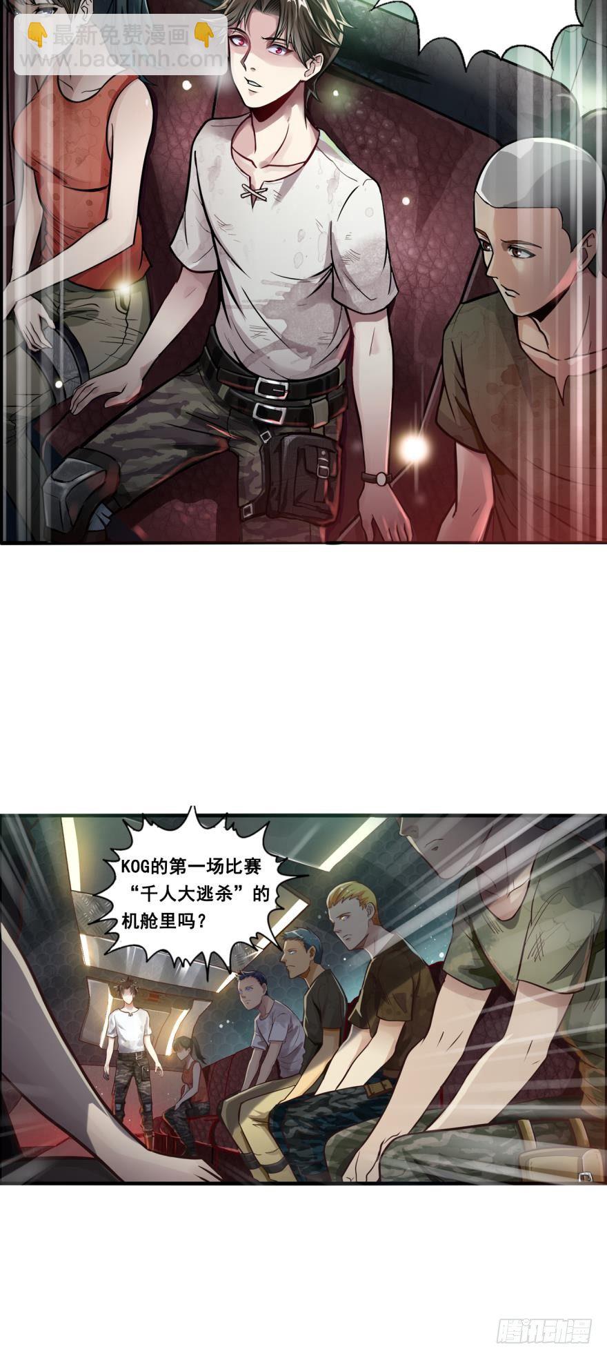 🍲重生大玩家 被背叛后的重生·上 第11页