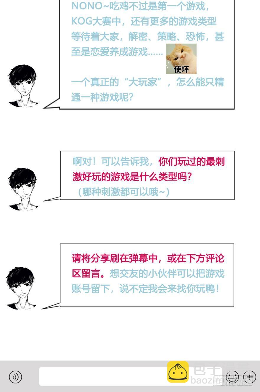 🍲重生大玩家 被背叛后的重生·上 第13页