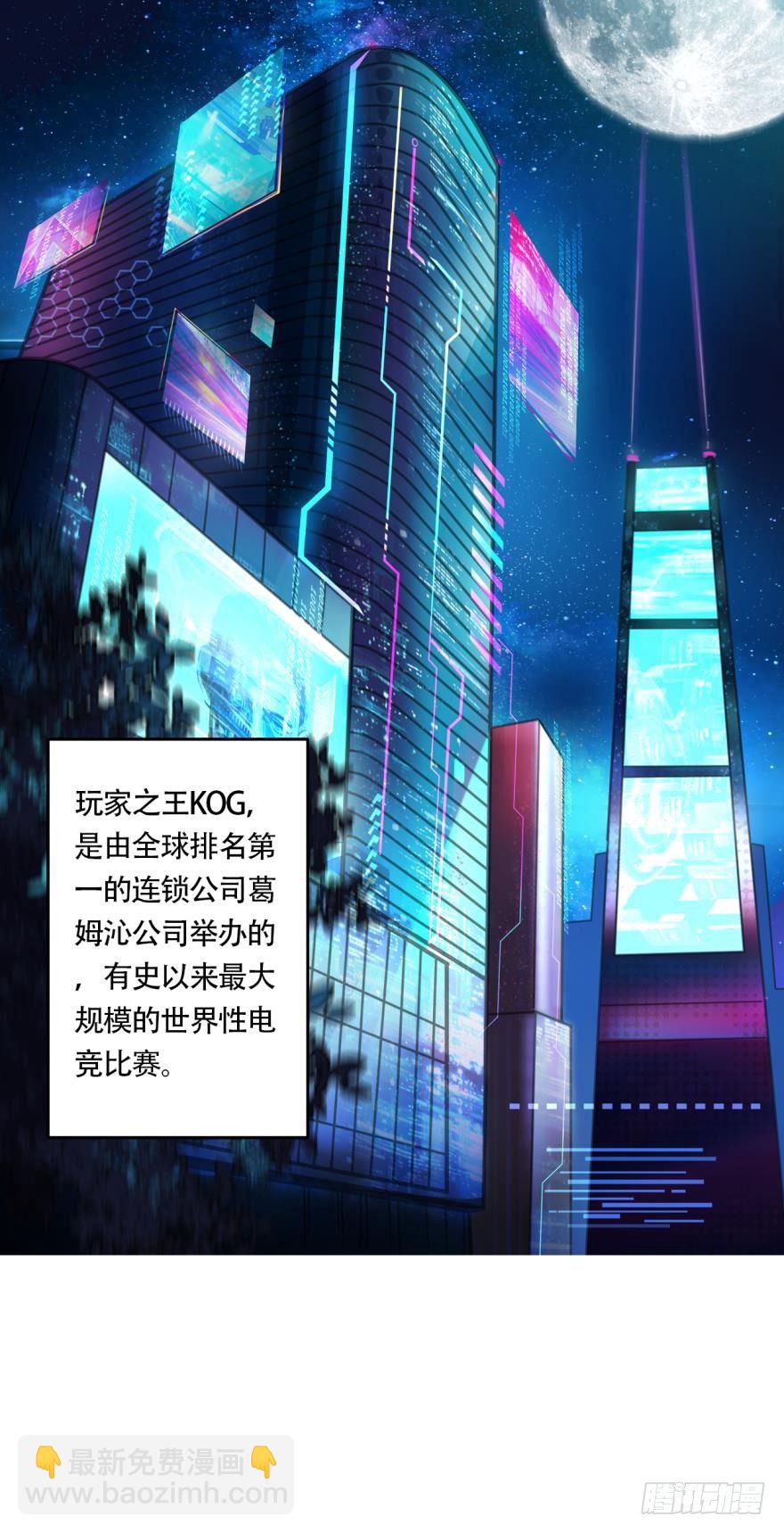 🍲重生大玩家 被背叛后的重生·上 第2页
