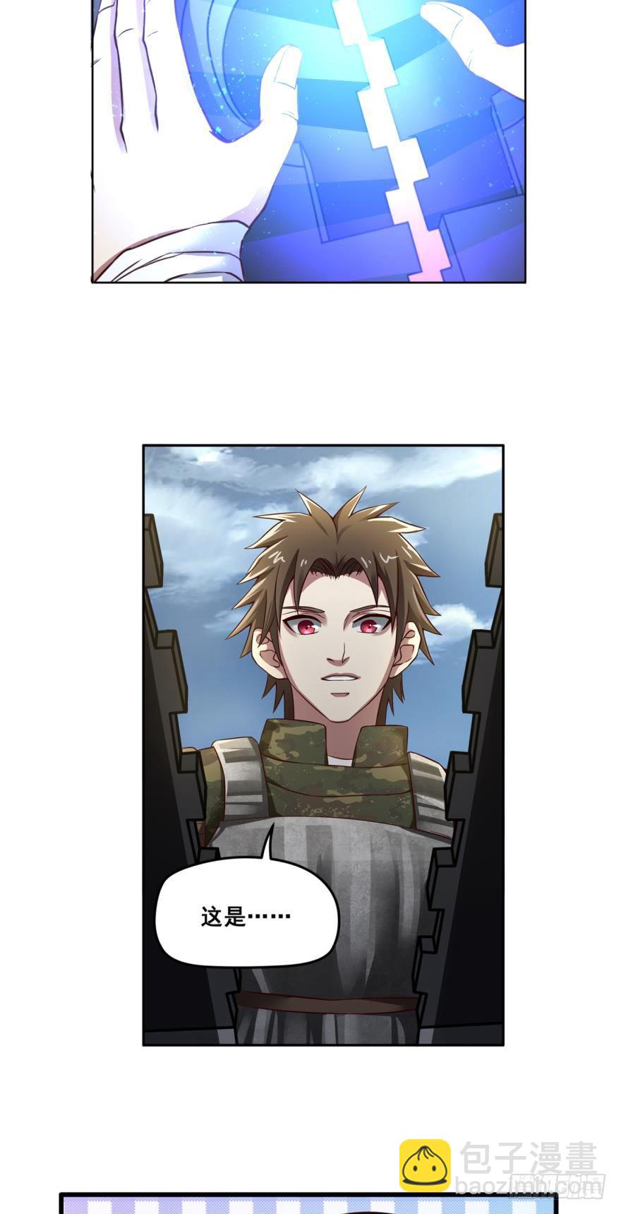 🍲重生大玩家 白刃狂人·上 第5页