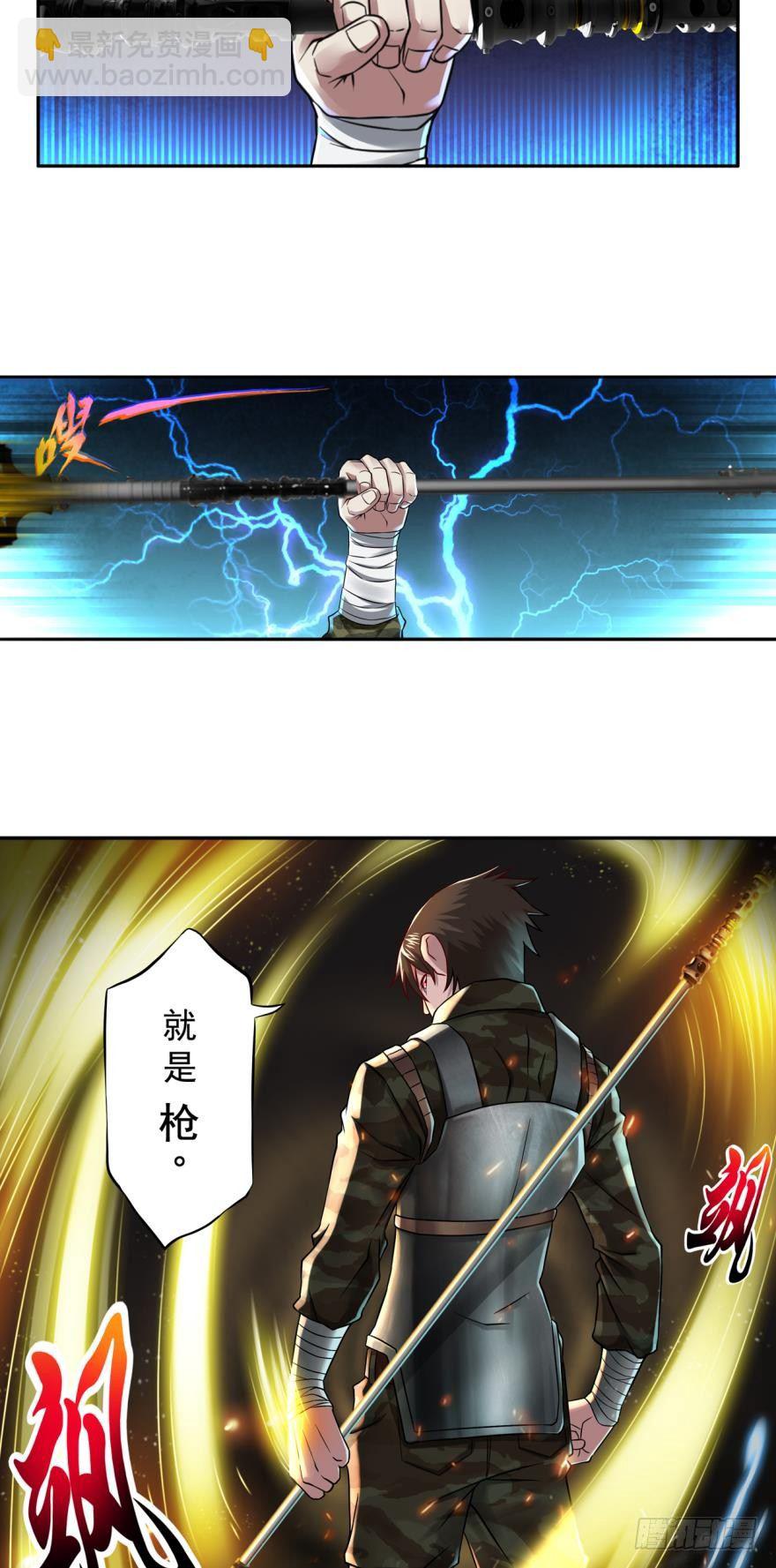 🍲重生大玩家 白刃狂人·上 第8页