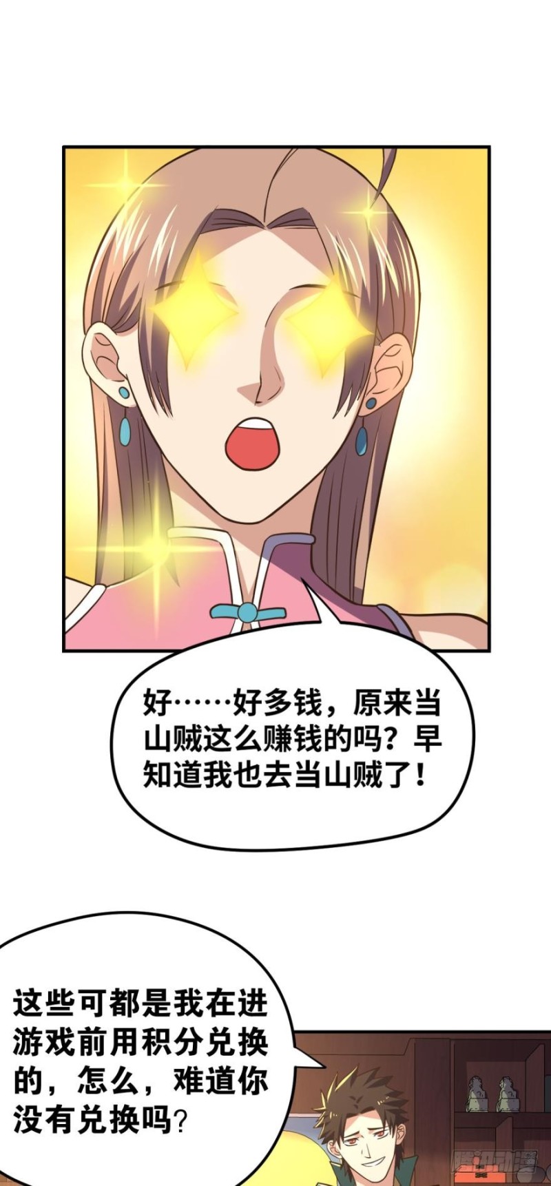 🍲重生大玩家 发育才是王道！ 第1页
