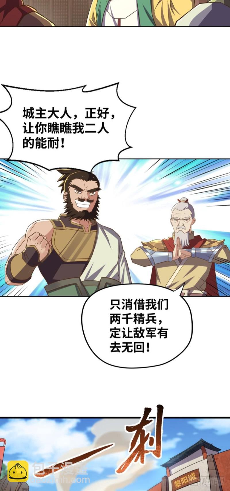🍲重生大玩家 发育才是王道！ 第10页