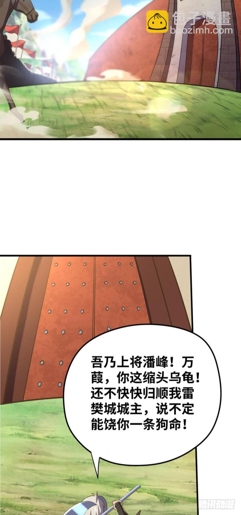🍲重生大玩家 发育才是王道！ 第11页