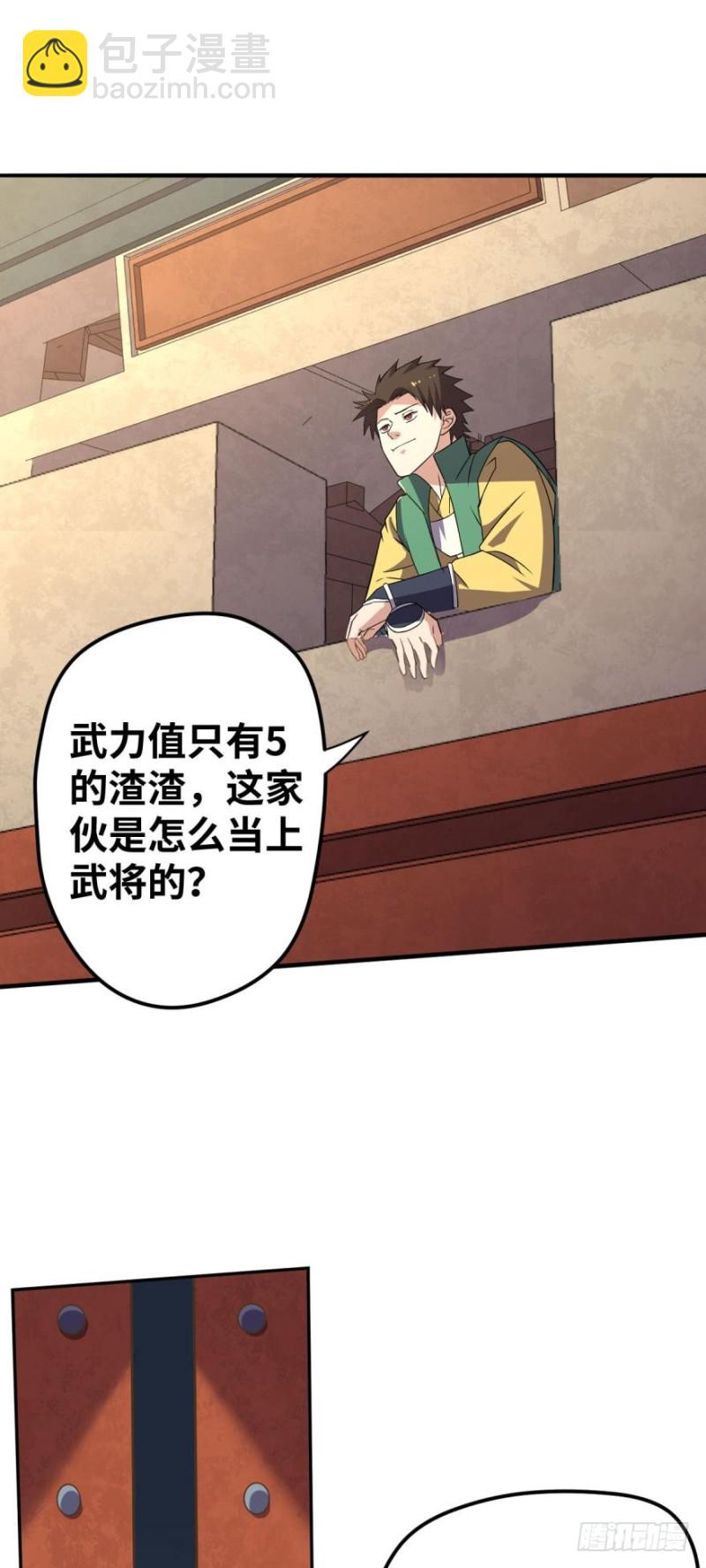 🍲重生大玩家 发育才是王道！ 第13页