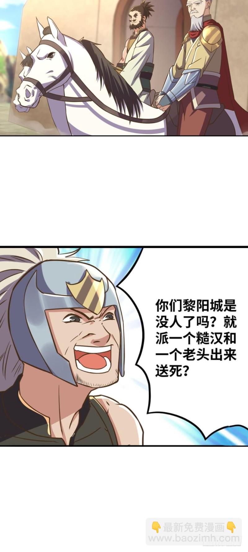 🍲重生大玩家 发育才是王道！ 第15页
