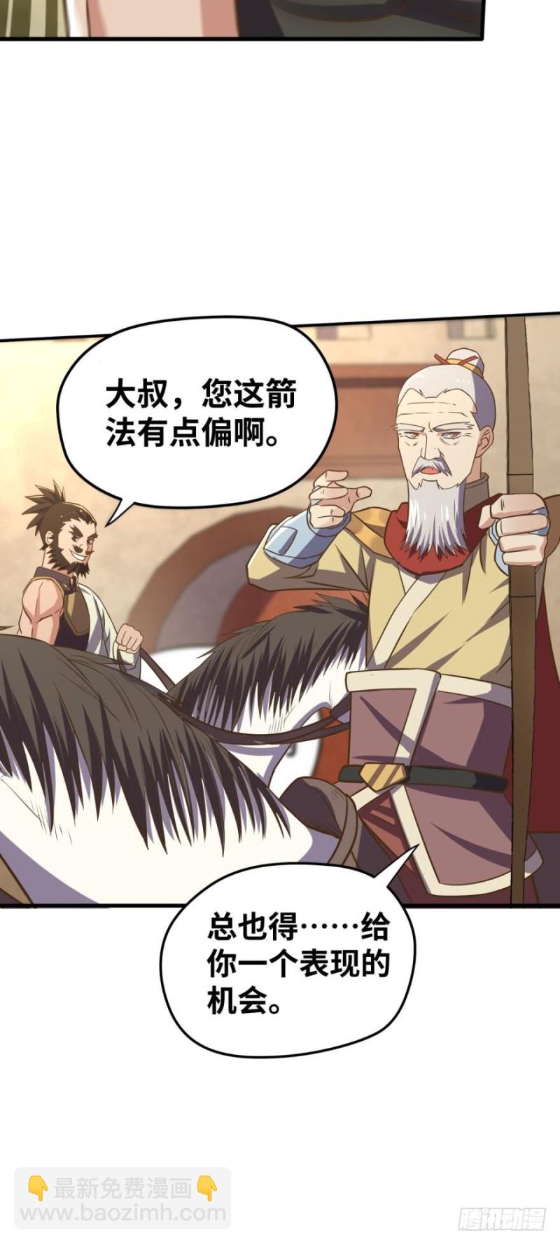 🍲重生大玩家 发育才是王道！ 第17页