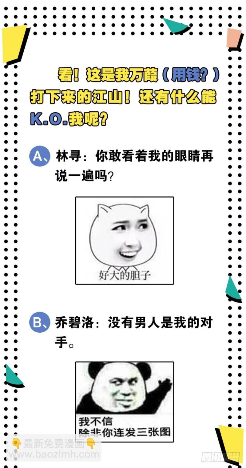 🍲重生大玩家 发育才是王道！ 第18页