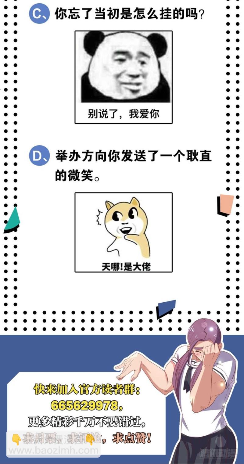 🍲重生大玩家 发育才是王道！ 第19页
