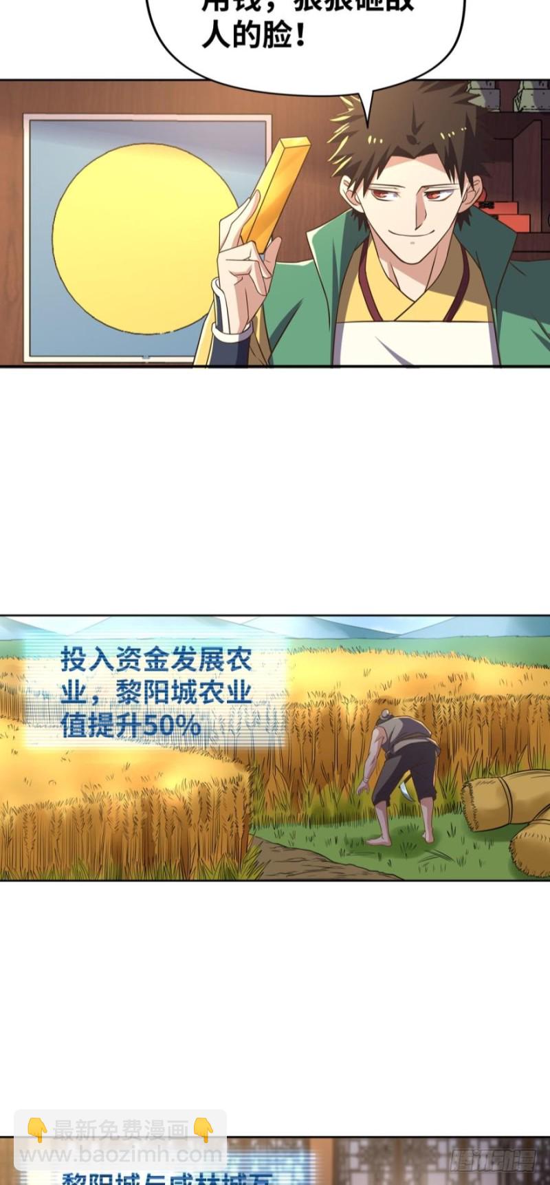 🍲重生大玩家 发育才是王道！ 第3页
