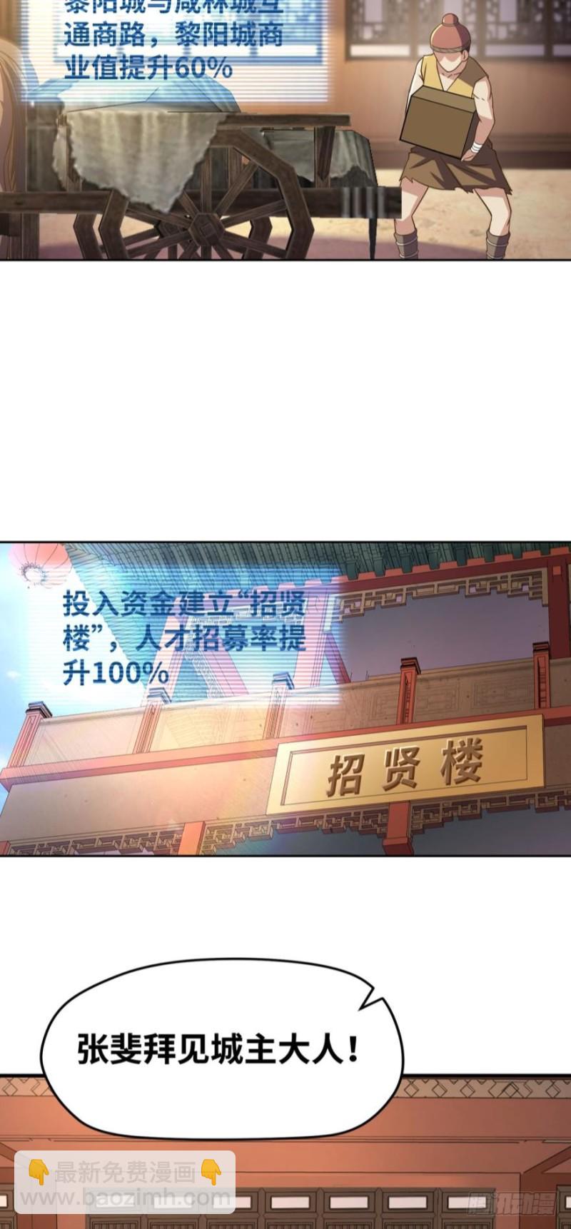 🍲重生大玩家 发育才是王道！ 第4页