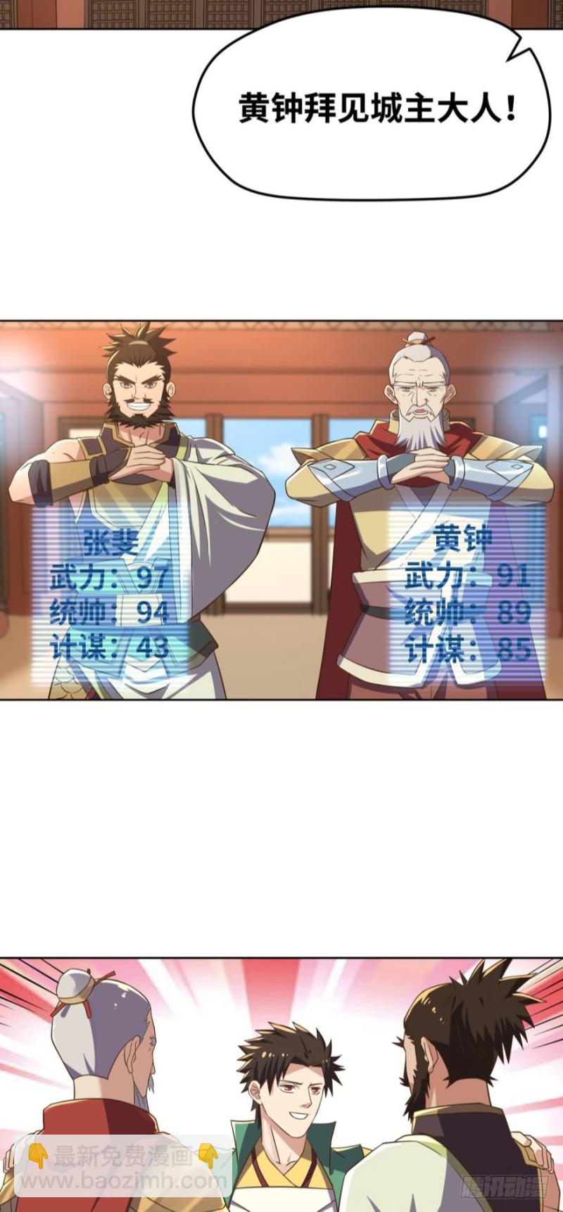 🍲重生大玩家 发育才是王道！ 第5页