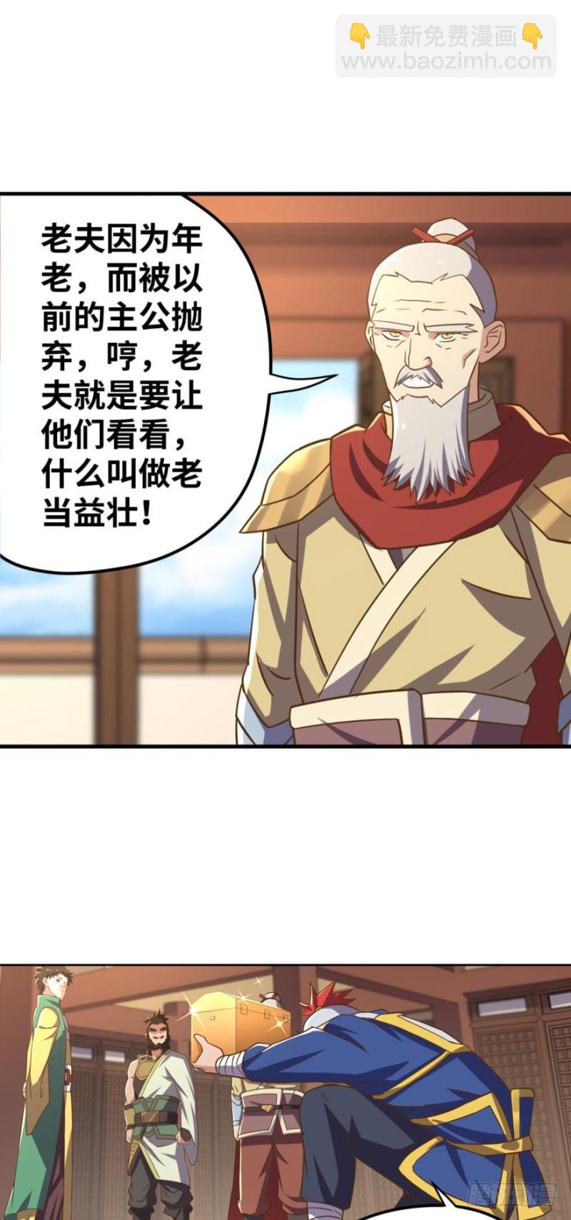 🍲重生大玩家 发育才是王道！ 第7页
