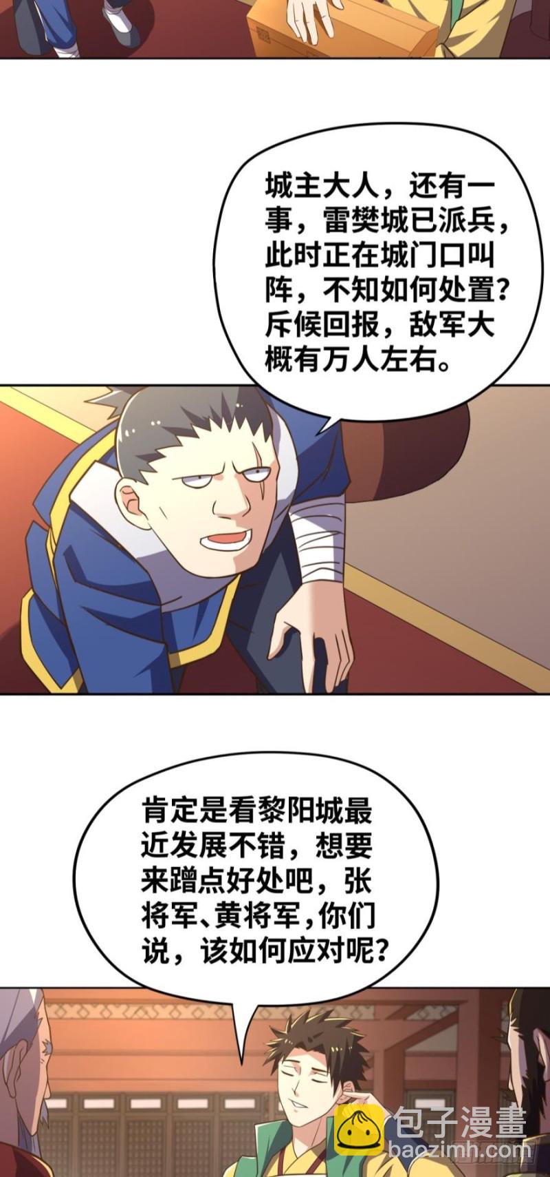 🍲重生大玩家 发育才是王道！ 第9页