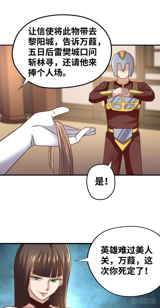 🍲重生大玩家 故人来 第1页