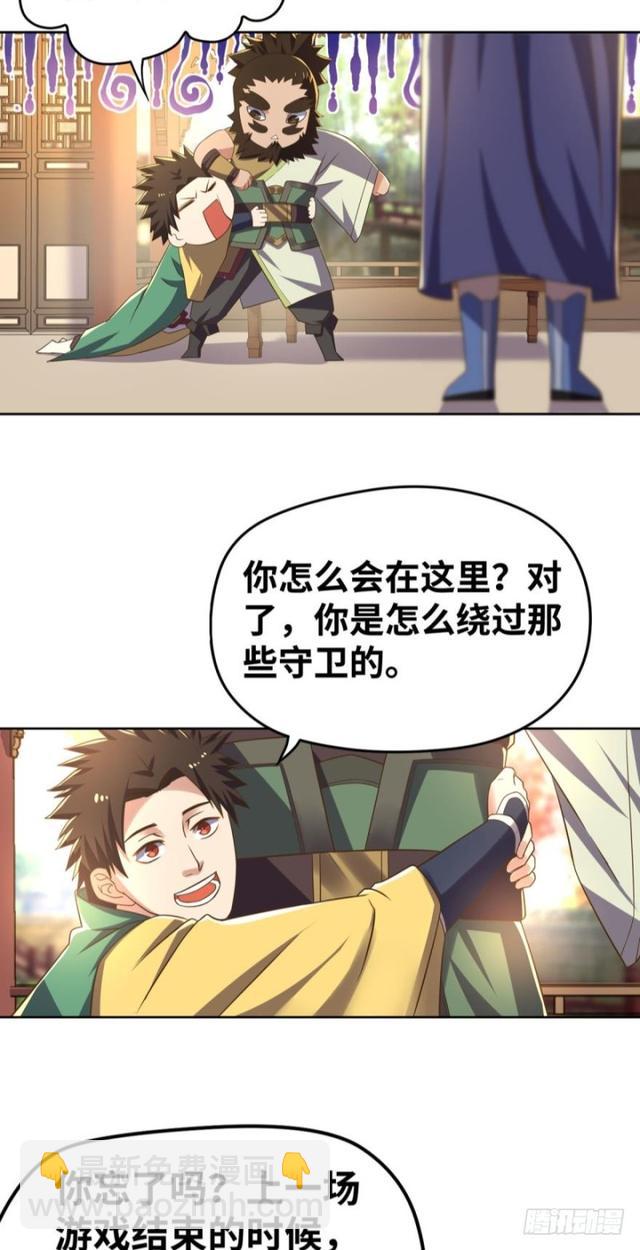 🍲重生大玩家 故人来 第10页