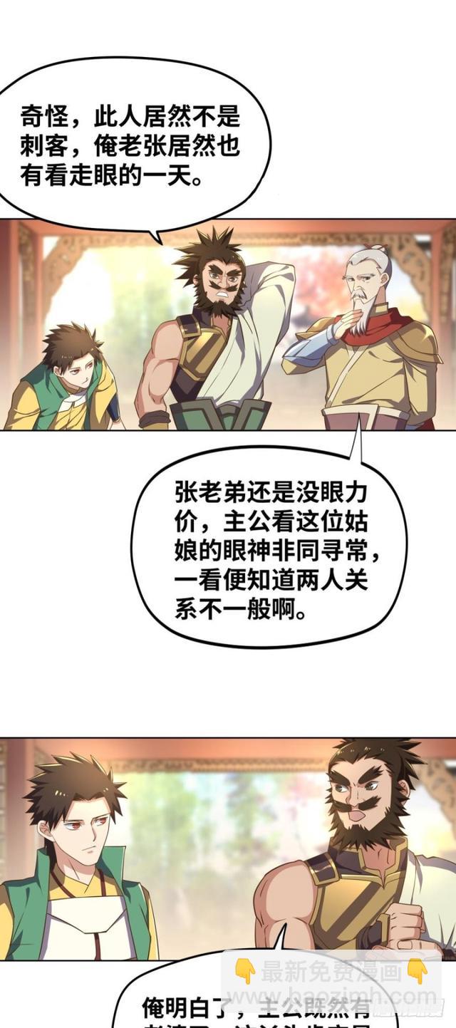🍲重生大玩家 故人来 第12页