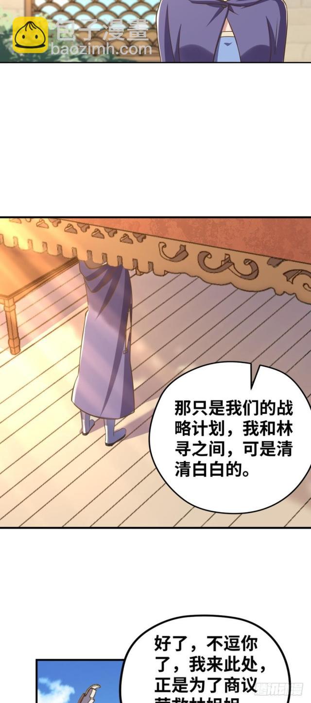 🍲重生大玩家 故人来 第14页