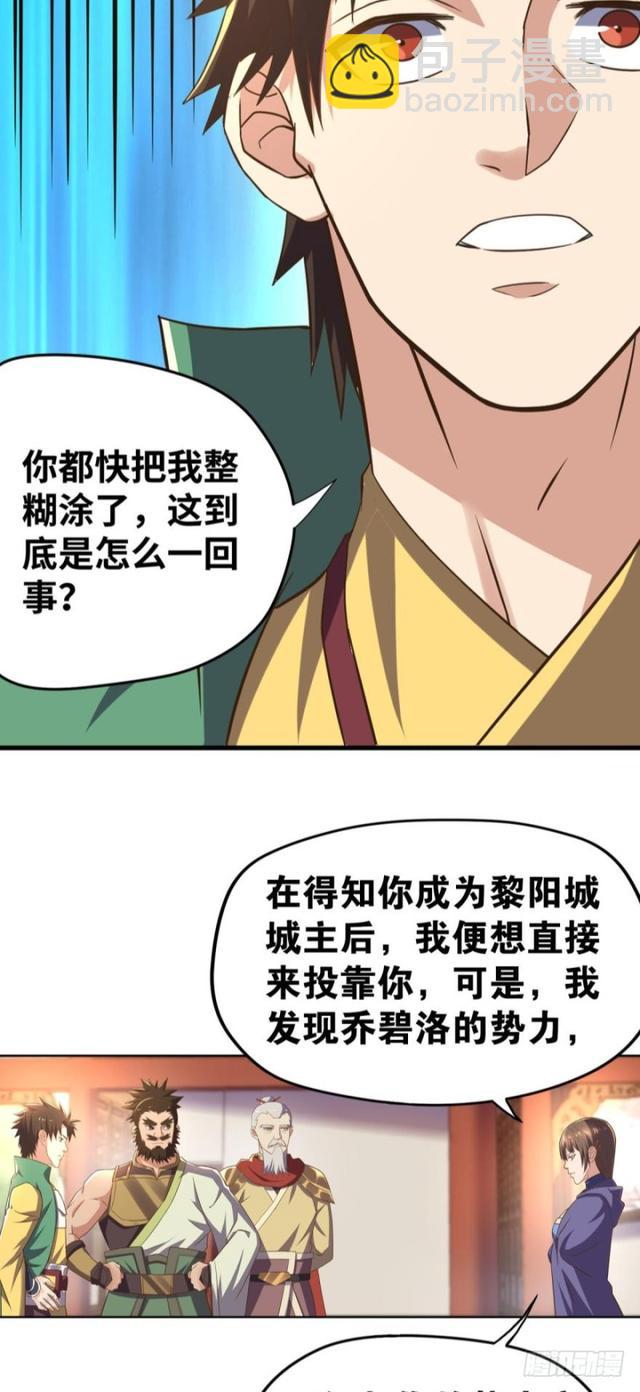 🍲重生大玩家 故人来 第19页