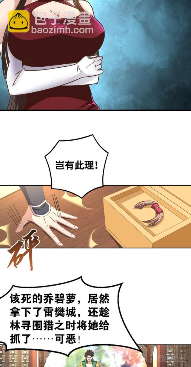 🍲重生大玩家 故人来 第2页