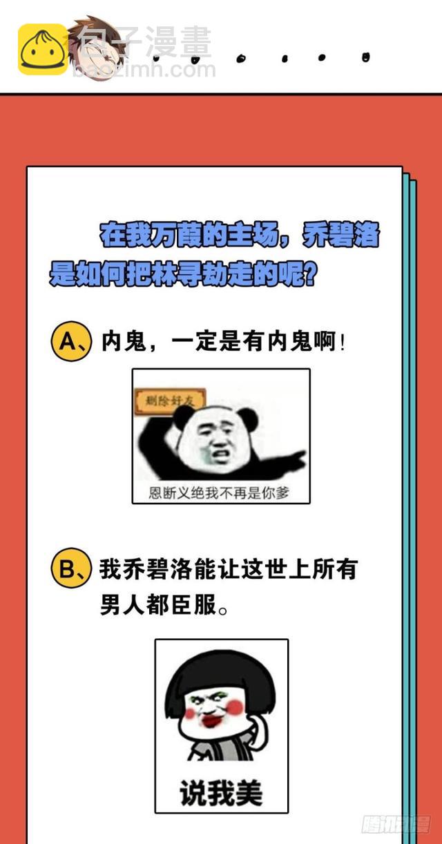 🍲重生大玩家 故人来 第22页