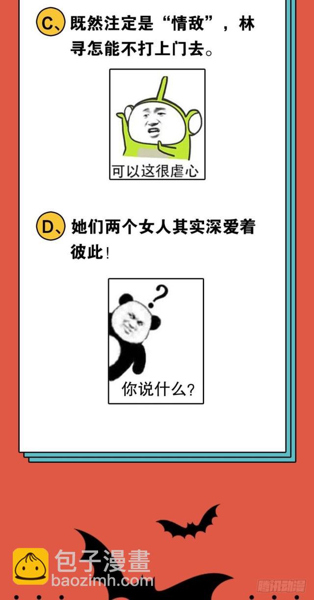 🍲重生大玩家 故人来 第23页
