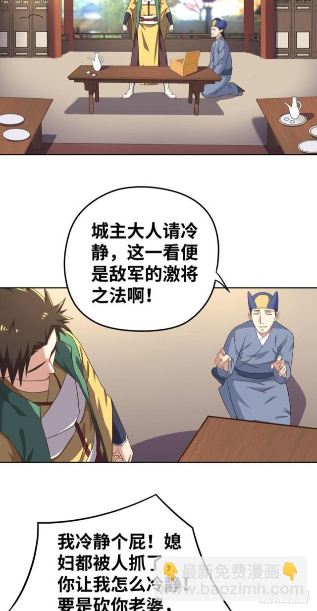 🍲重生大玩家 故人来 第3页