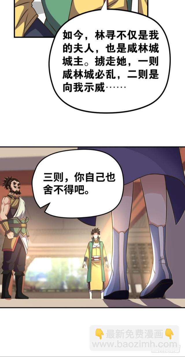 🍲重生大玩家 故人来 第6页