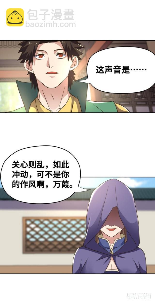 🍲重生大玩家 故人来 第7页