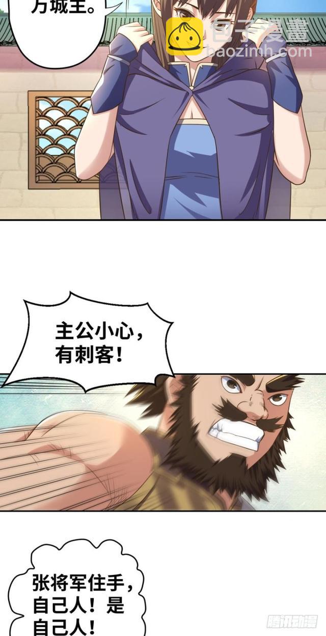 🍲重生大玩家 故人来 第9页