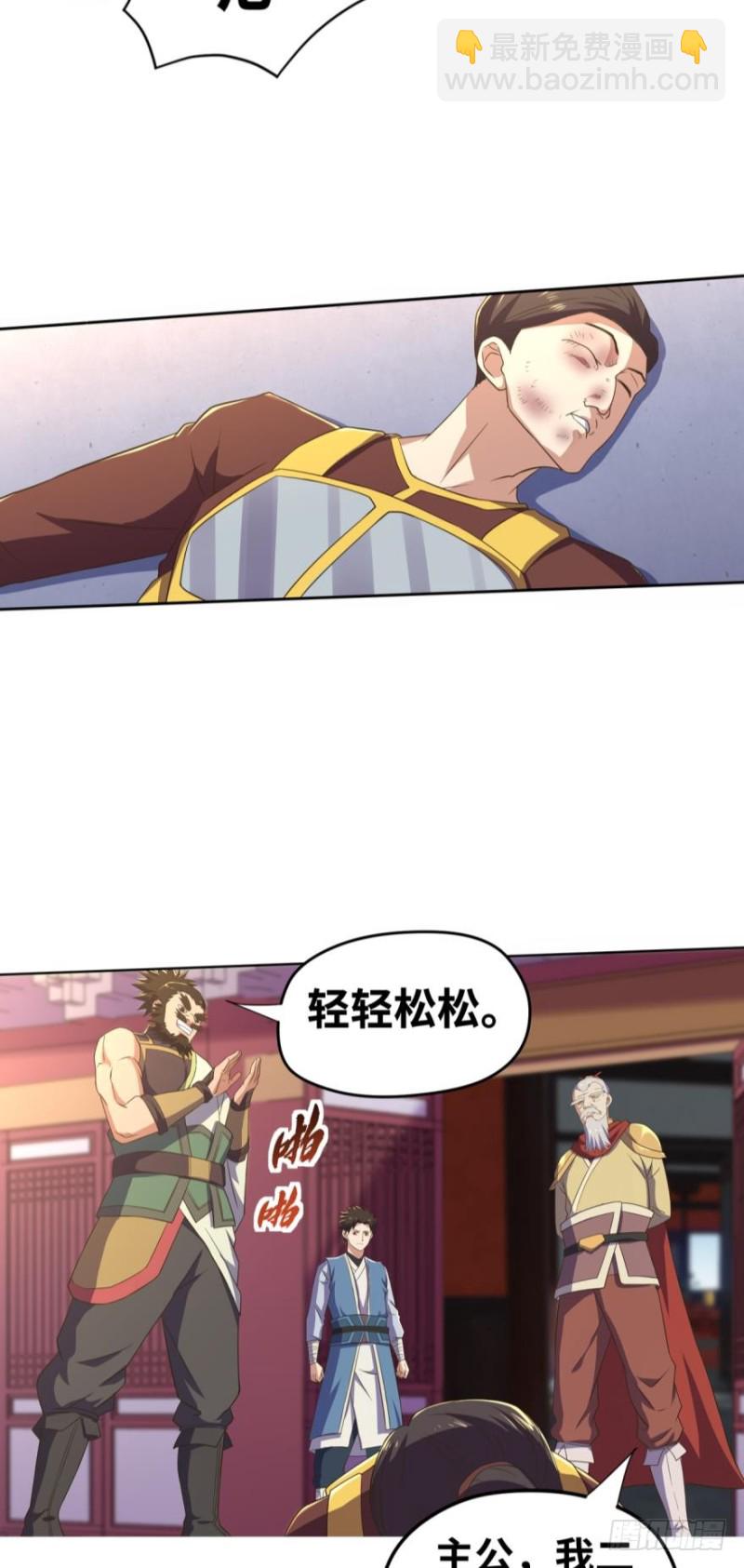 🍲重生大玩家 深入敌后 第10页