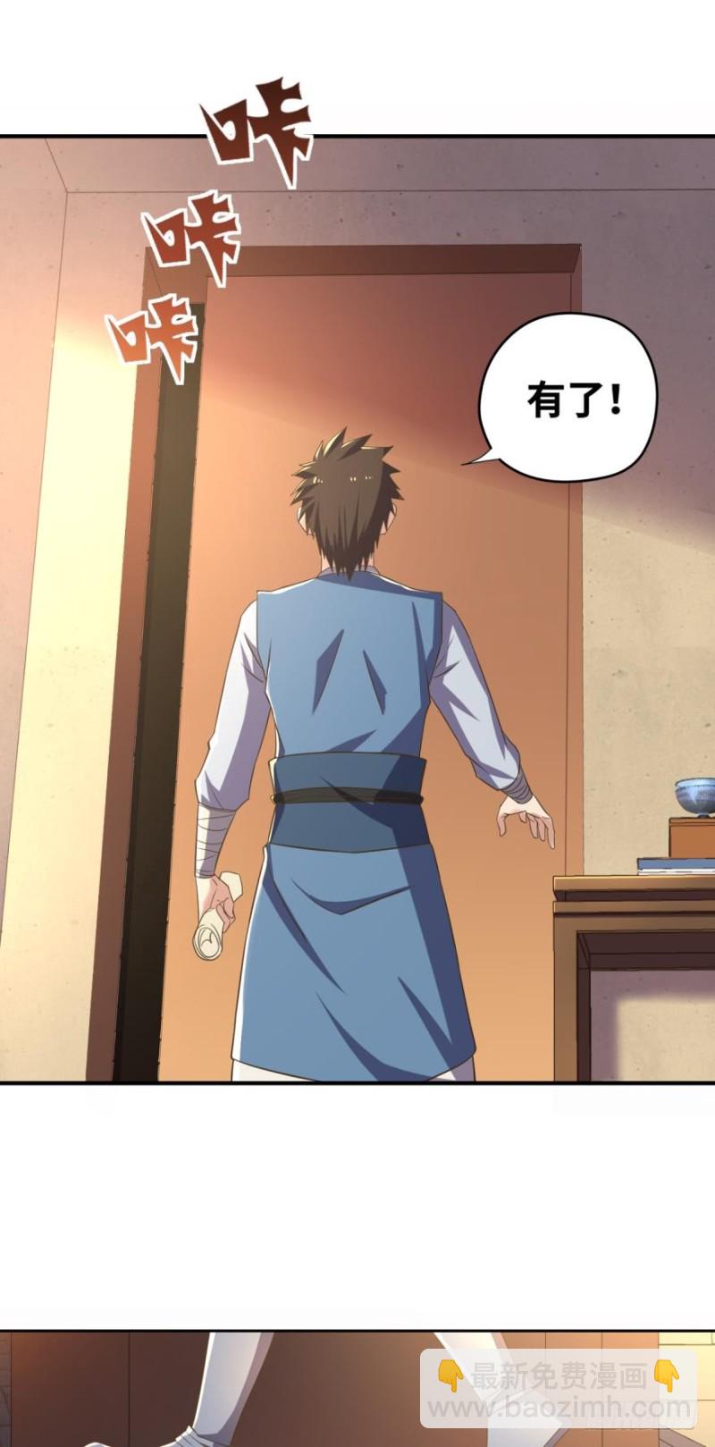 🍲重生大玩家 深入敌后 第13页