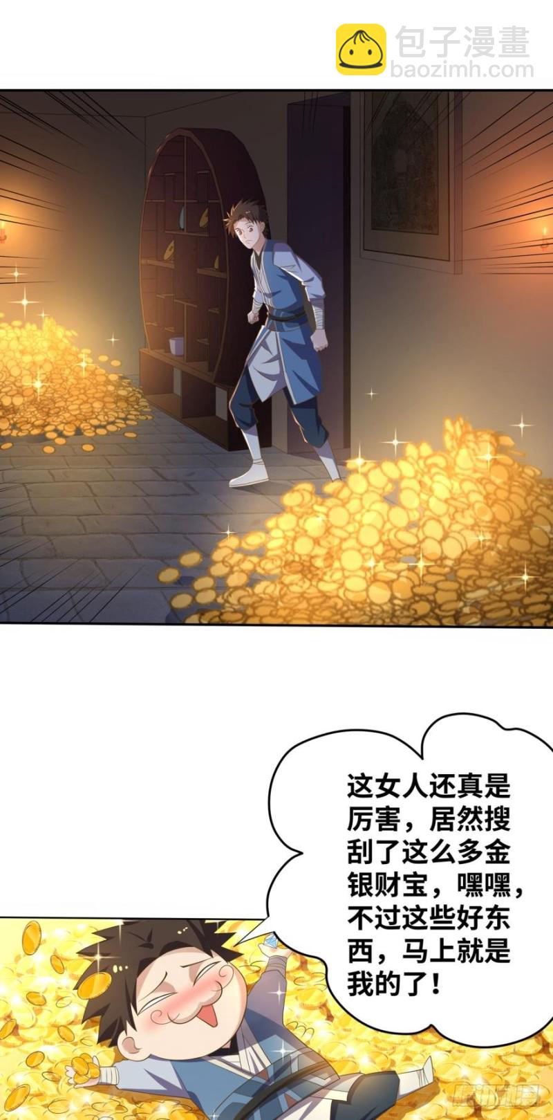 🍲重生大玩家 深入敌后 第15页