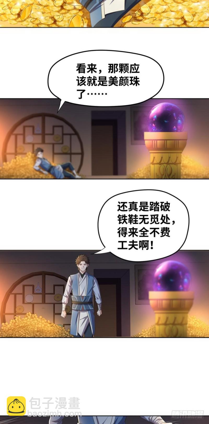 🍲重生大玩家 深入敌后 第16页