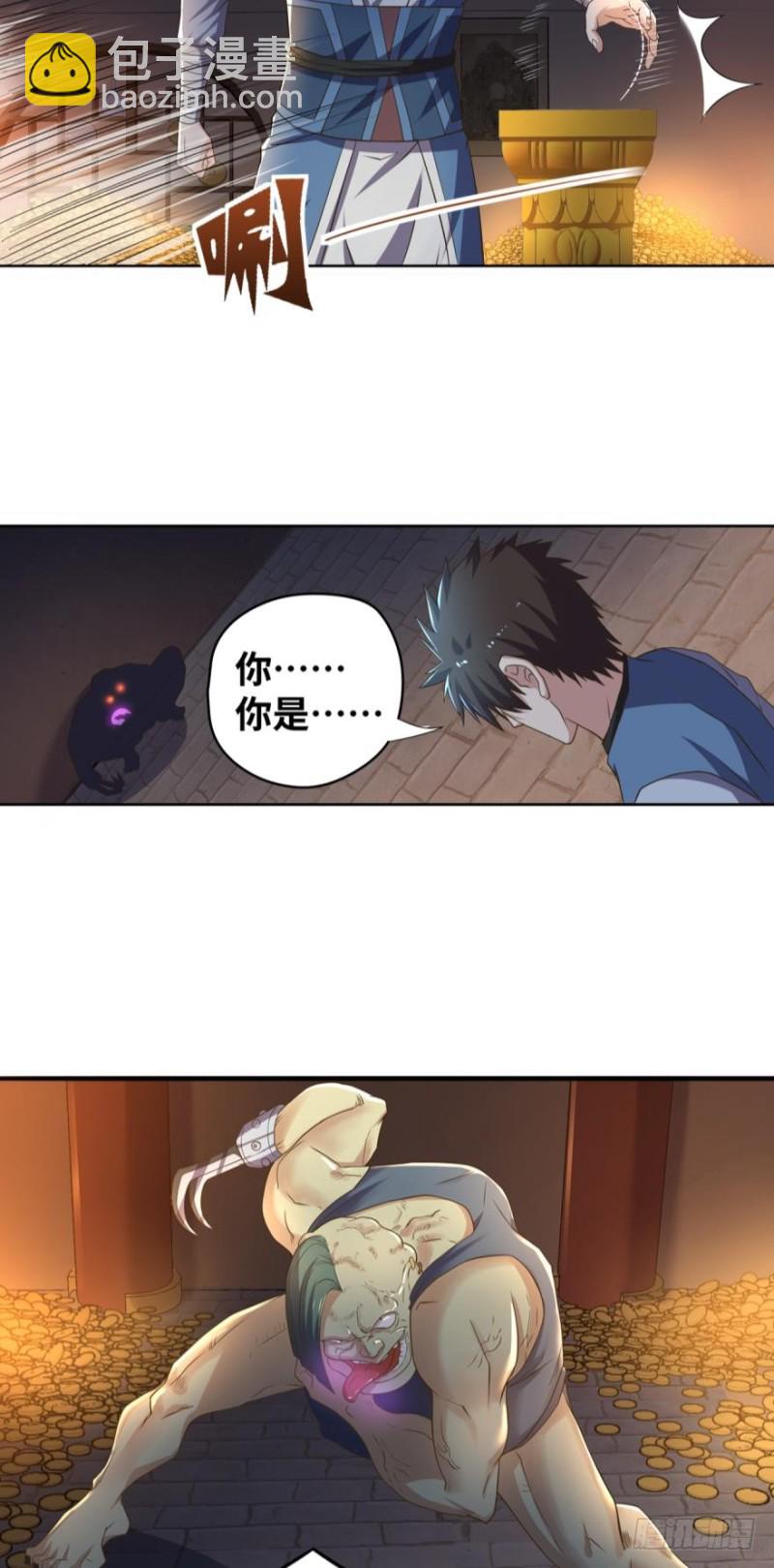 🍲重生大玩家 深入敌后 第17页