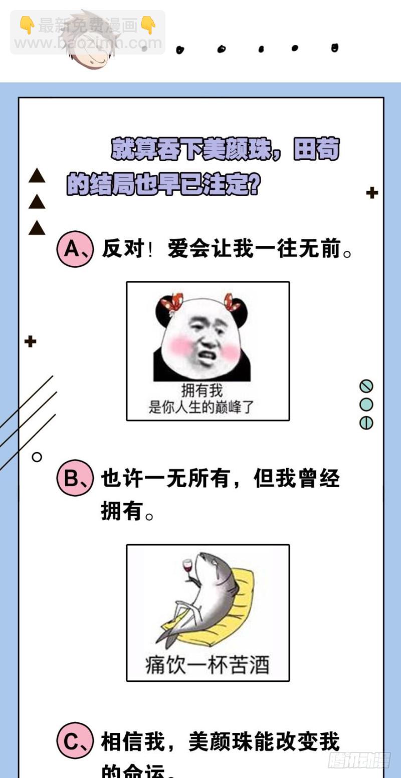 🍲重生大玩家 深入敌后 第23页