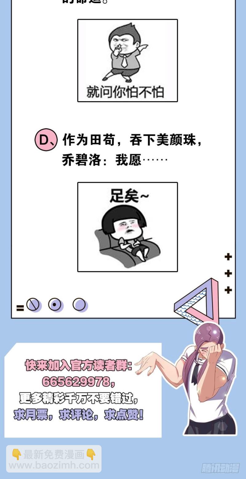 🍲重生大玩家 深入敌后 第24页