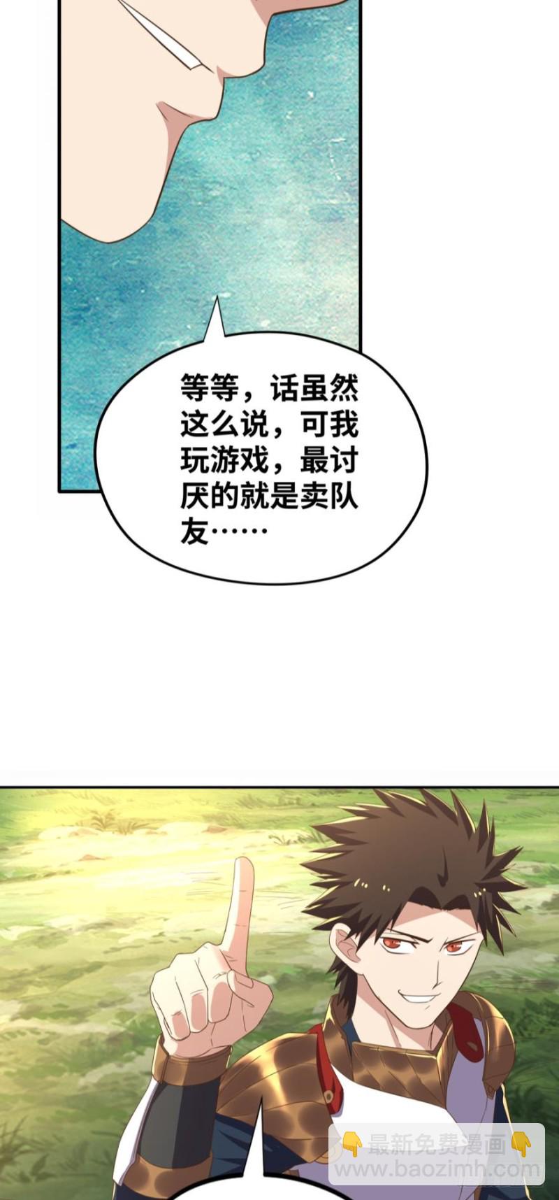 🍲重生大玩家 深入敌后 第3页